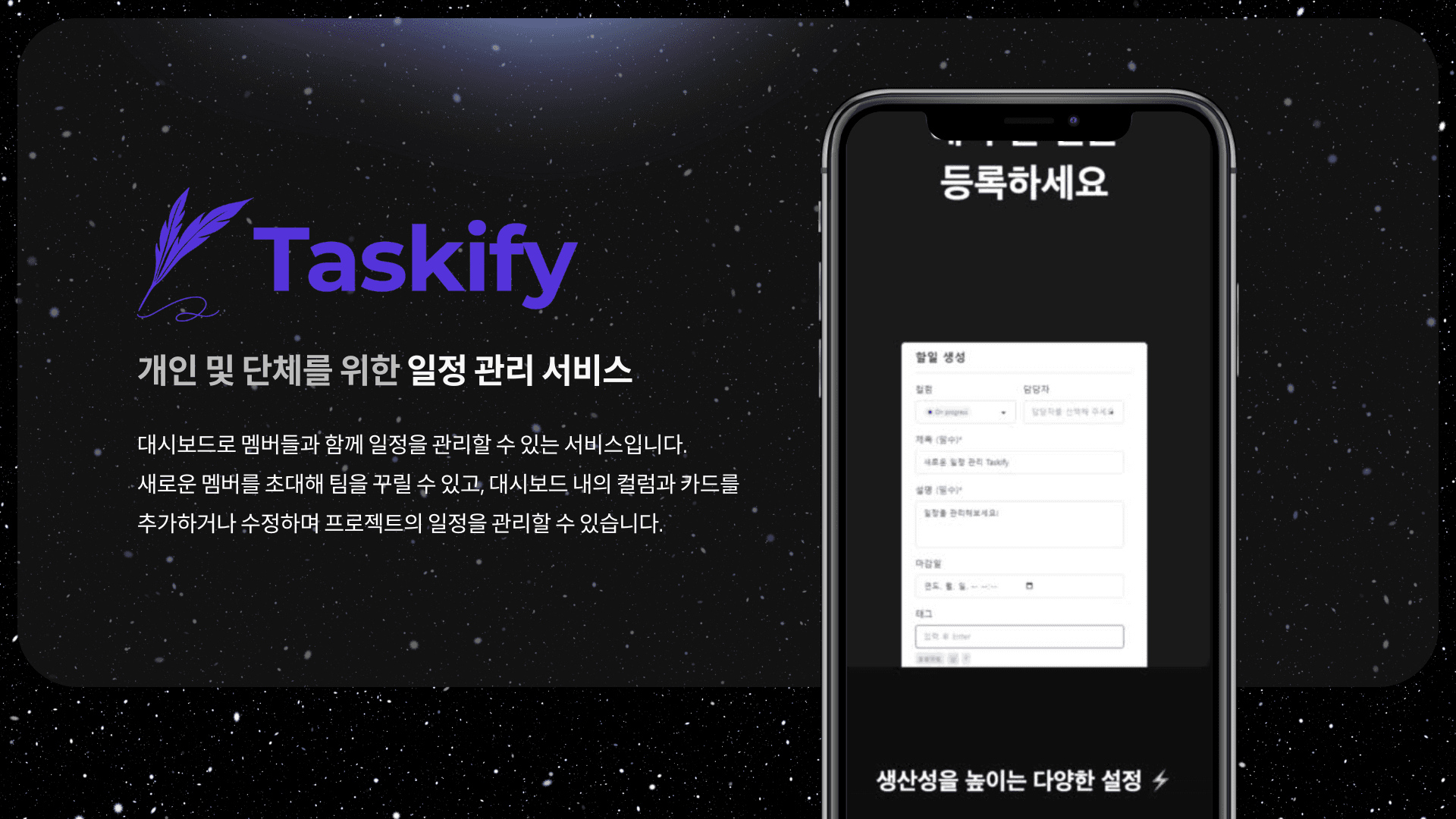 Taskify